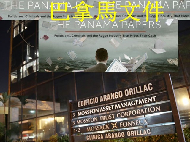 TQ điều tra các quan chức cấp cao sau vụ Hồ sơ Panama