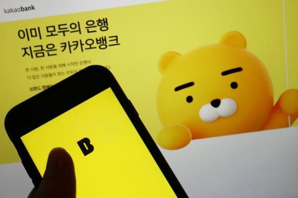 Nền tảng cho vay trực tuyến KakaoBank trở thành ngân hàng bán lẻ lớn nhất Hàn Quốc